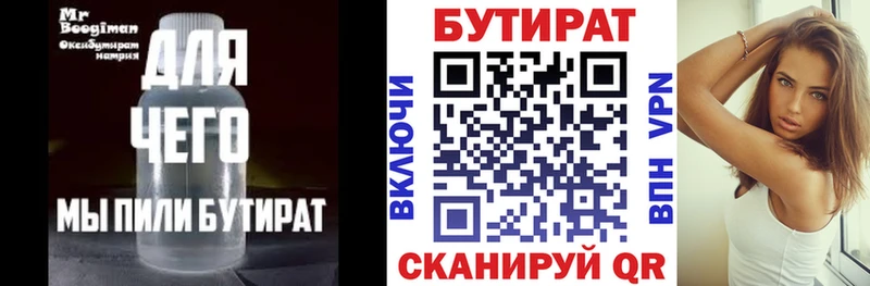 Бутират оксана  Сенгилей 
