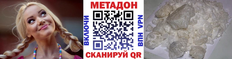 мега сайт  как найти закладки  Сенгилей  сайты даркнета наркотические препараты  МЕТАДОН мёд 