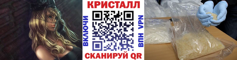 Метамфетамин кристалл Сенгилей