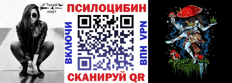 Псилоцибиновые грибы MAGIC MUSHROOMS  Сенгилей 